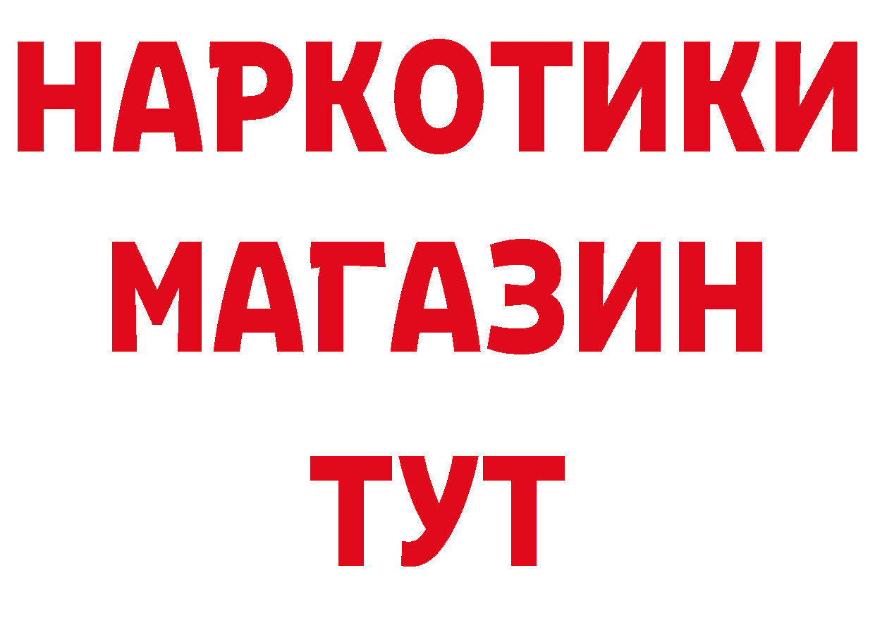 Героин белый ССЫЛКА сайты даркнета ОМГ ОМГ Ачинск