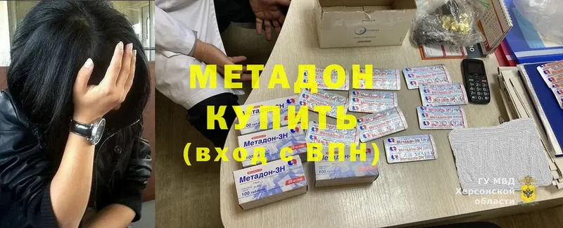 Метадон кристалл  MEGA как войти  Ачинск  цены  